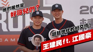 [討論] 王葛格對江國豪的影響