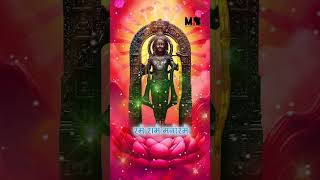 Download lagu Ram Rameti Rameti #ram #rammandir #rambhajan #mantrajap #mantrasangrah #mantra #om #shorts mp3