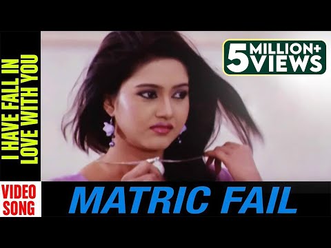 I have fall In Love with you Matric Fail Movie Anubhav Mohanty Barsha