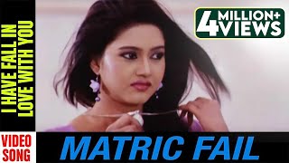 Matric Fail Odia Movie I have fall In Love with yo