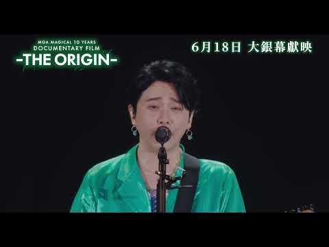 MGA MAGICAL 10 YEARS DOCUMENTARY FILM ~ORIGIN~電影海報