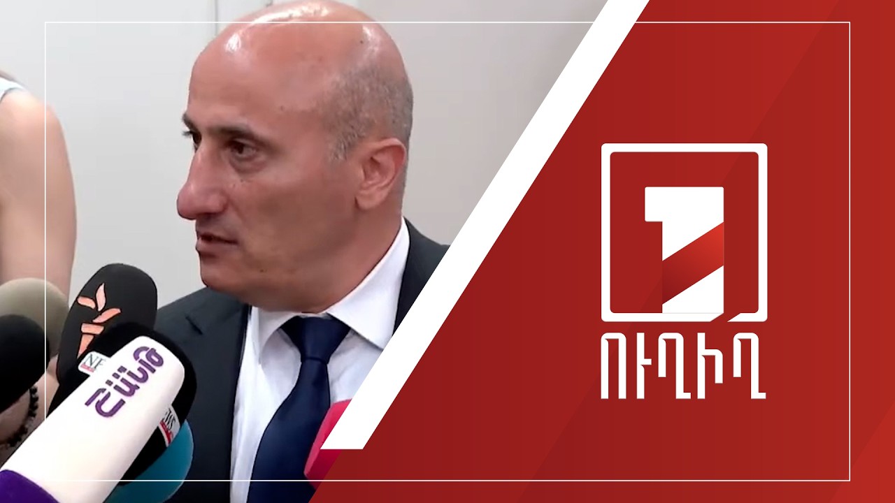 Վահագն Հովակիմյանի ճեպազրույցը | ՈՒՂԻՂ