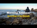 Morning Adhkar (Authentic)| Recite Daily with Zaid El-Omar