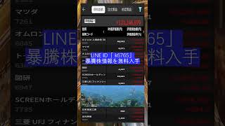 #日本経済,#マーケット,#相場,#株ニュース,#金融,#チャート,#テクニカル分析,#ファンダメンタル分析,#出来高,#株式投資初心者
