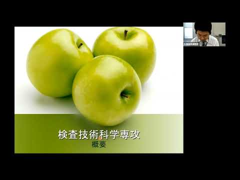 看護学科 検査技術科学専攻説明会0613