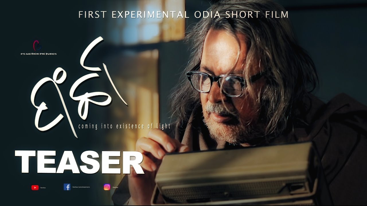 FARCHAA Odia short film teaser