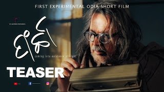 FARCHAA Odia short film teaser