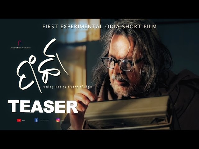 FARCHAA Odia short film teaser