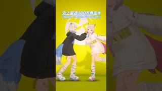 ㊗️おててでちゅっ💋🦊キスキツネ最速100万再生突破㊗️#HIMEHINA #ヒメヒナ #キスキツネ