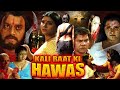 KALI RAAT KI HAWAS South Dubbed Hindi Movie Vani Vishwanath Vineetha Suresh Krishna Cochin