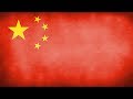 China National Anthem Instrumental