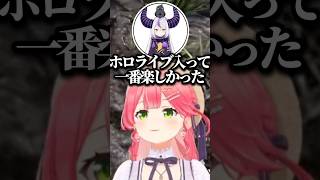 ラプラスダークネスのホロライブに入って一番入ったことがヤバすぎるw #ホロライブ #ラプラスダークネス #さくらみこ #猫又おかゆ #獅白ぼたん