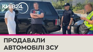 Продавали військовим "гуманітарні" авто: ДБР викрило подружжя з Києва