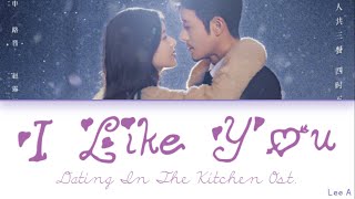 I Like You (喜欢你) - Dating In The Kitchen Ost