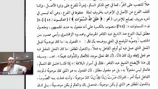 التصريح على التوضيح (59) جمع المؤنث السالم image