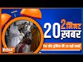 2 Minute, 20 Khabar: Top 20 Headlines Of The Day In 20 Minutes | Top 20 News | 29 December, 2022