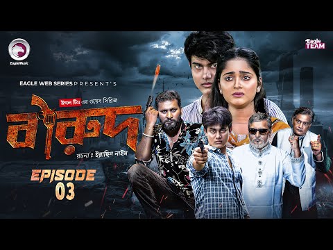 Barud | বারুদ | EP 03 | Eagle Team | Jubayer Rajin Golpo, Kotha Islam | New Web Series 2025