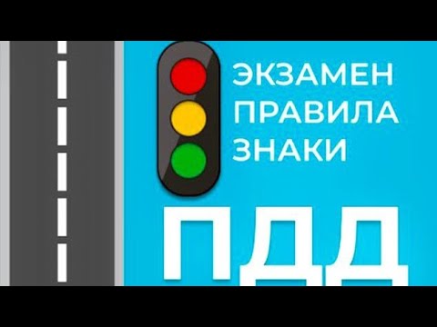 Сдаем экзамен автодром Астана «Нұрсұлтан»
