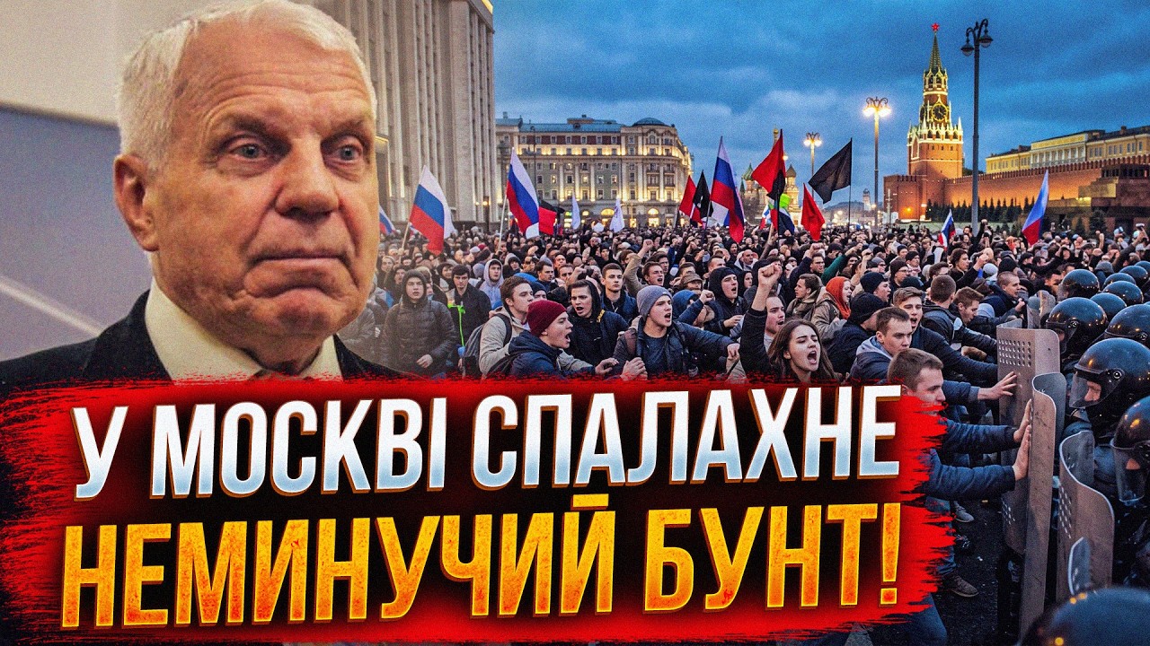 ❗️У тилу РФ розпочалась таємна операція! Москву спочатку накриють вогнем, а