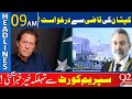 Imran Khan request to Qazi Faez Isa! | 92 News Headlines 9 AM | 23 May 2024 | 92NewsHD