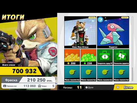 Видео № 0 из игры Super Smash Bros. Ultimate [NSwitch]