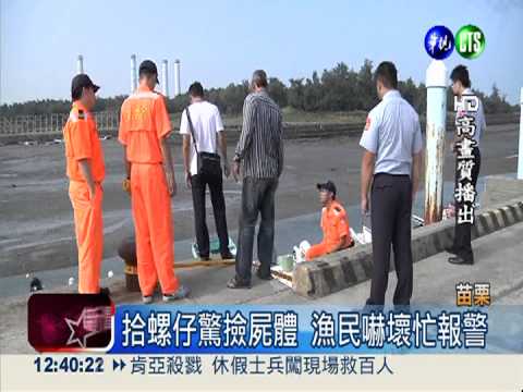 艦艇兵離營多天 清晨陳屍漁港