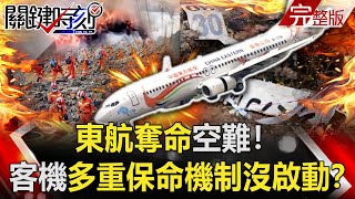 [問卦] 寶傑到底是在公三小