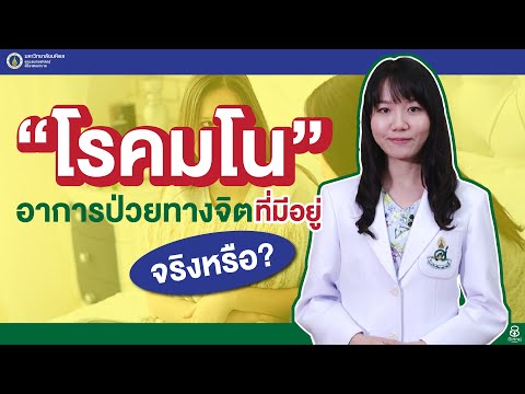 อาการ