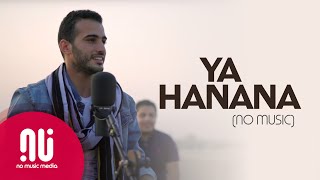 Ya Hanana NO MUSIC Version Mohamed Tarek...