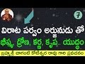 ARJUNA Vs Bhishma Drona Kripa Aswathama Karna Suyodhana In Virat Parva By Chaganti Garu