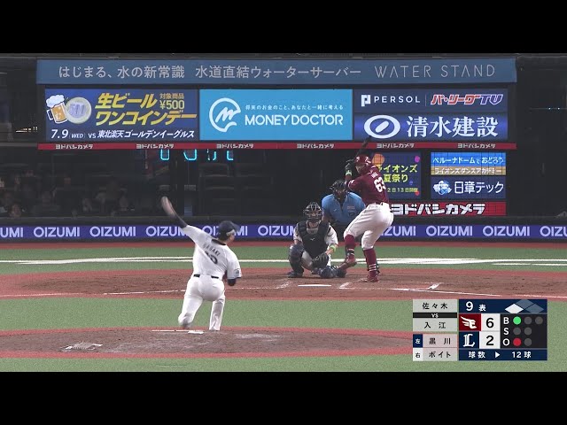 【9回表】今季初出場でプロ初打点!! イーグルス・入江大樹 代打で登場しショートゴロの間にランナー生還!! 2025年7月8日 埼玉西武ライオンズ 対 東北楽天ゴールデンイーグルス