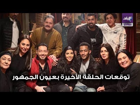 الحلقة الأخيرة من مسلسل البرنس .. مصير فتحي وعبير البرنس
