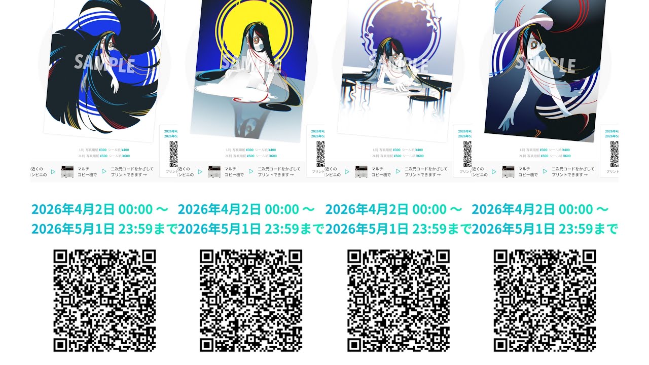 FANBOXプリント 販売開始のお知らせ　#fanbox #illustration #shorts