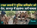 ITBP Jawans ने Kanpur Police Commissionerate को घेरा हथियार लेकर
