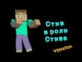 MineCraft. Время приключений! Серия 1. 