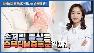 행복비타민 방송출연. 원은영 원장