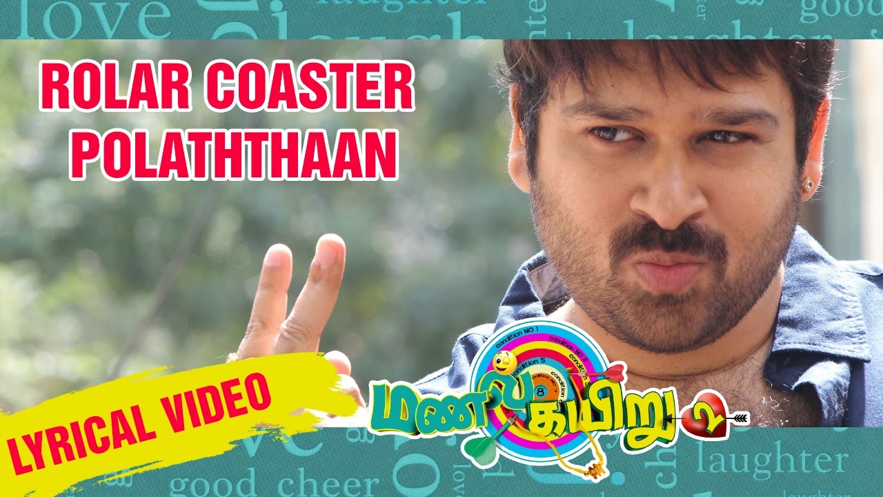 Rolar Coaster Polaththaan Lyrics  | Manal Kayiru 2 | Ashwin Shekhar, Jagan, S Ve Shekjar, Shamna Kasim, Visu | M. M. Manasi, Mukesh, Nivas, Sai Hari | Dharan Kumar