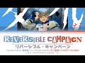 【榧野尊/Kayano Mikoto COVER】リバーシブル・キャンペーン (Reversible Campaign) 歌詞 lyrics - MILGRAM