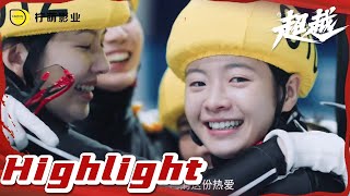 电视剧《超越》杀青特辑