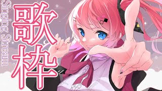 【歌枠 ☽ Singing Stream】夏休みラスト！！クローゼットからお歌歌うぞー！！【倉持めると/にじさんじ】