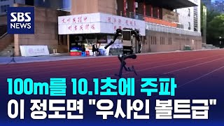 100m를 10.1초에 주파..이 정도면 우사인 볼트급 / SBS