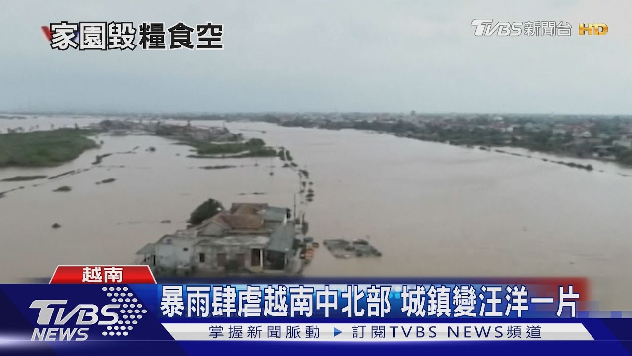 極端氣候大反撲! 越南、柬埔寨暴雨淹大水