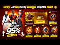 OB52 100 New Mystery Shop Discount Event New Event Free Fire Bangladesh Server Free Fire New Event