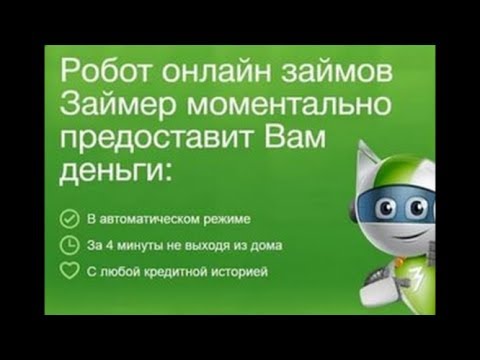 Срочный кредит на карту не выходя из дома с плохой кредитной