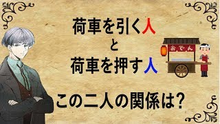 【謎解き】ひらめきクイズのお届けです！4問目【宅急便】