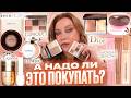 DON T BUY THIS MAKEUP UNTIL YOU WATCH THIS VIDEO SHIK DIOR ESTEE LAUDER CLARINS REVIEW