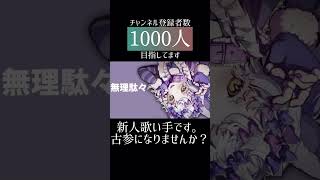 お行儀よくね/てにをは #cover #歌ってみた #推し不在 #歌い手 #新人歌い手