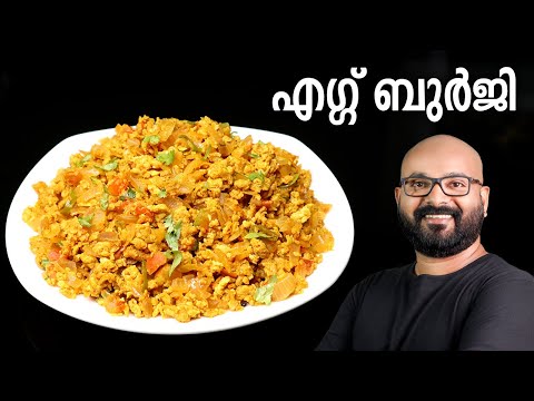 Egg Bhurji | Egg Bhurji Recipe | Mutta Chikkiyathu | Kerala side dish for rice - Egg Recipe