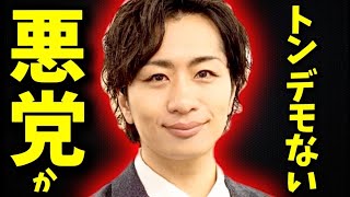 ※公金チューチューどころの騒ぎじゃなかった..とんでもない悪党がまた一人判明です【駒崎弘樹 フローレンス 高市首相 高市早苗 高市総理 浜田聡 自民党 維新の会 猪瀬】