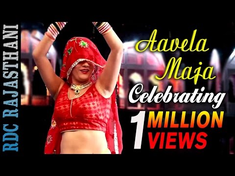 Marwadi Super Dance Song | Song: Aavela Maja (HD) | New DJ Rajasthani Songs | Album - Bicchuda